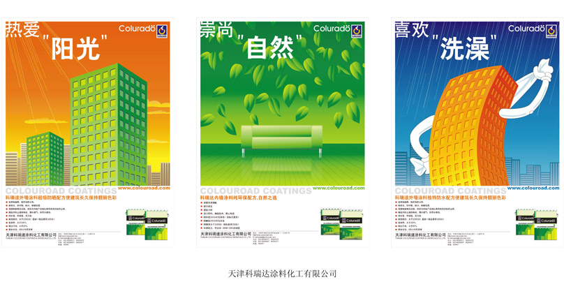 專業(yè)廣告設(shè)計(jì)、畫(huà)冊(cè)設(shè)計(jì)與產(chǎn)品手冊(cè)設(shè)計(jì) 品牌視覺(jué)傳播的三駕馬車